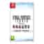 Final Fantasy I VI Collection Anniversary Edition - Nintendo Switch