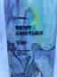 Atomic bent chentler 120