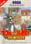 Tom and Jerry: The Movie Boxed Used