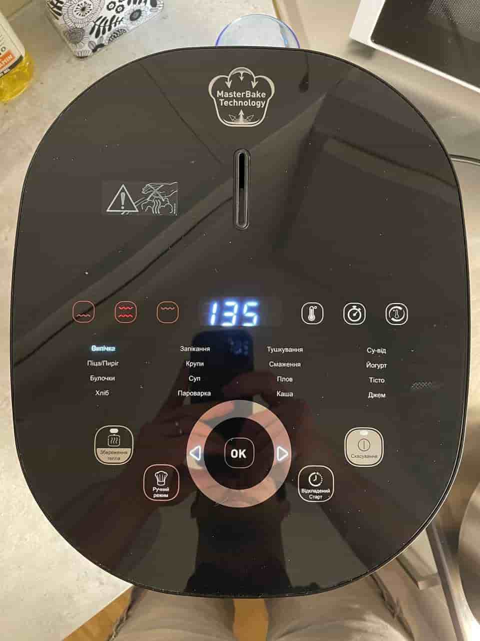 Tefal Multicook & Bake IH RK908A32 / Ukrainsk språk