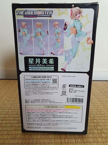 THE iDOLMASTER - Hoshii Miki - 1/8 - Yukata ver.