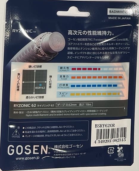 Gosen Ryzonic 62, badminton sena, set om 10 m, Orange