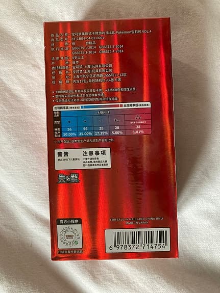 pokemon simplified chinese gem pack vol.4 booster box