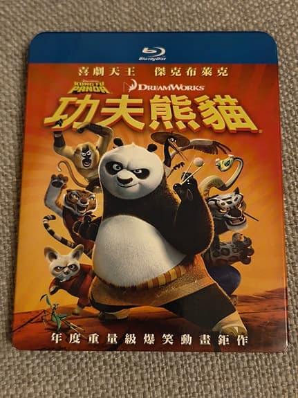 Kung Fu Panda (blu-ray film) Asia Import