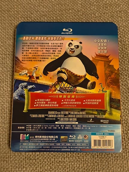 Kung Fu Panda (blu-ray film) Asia Import