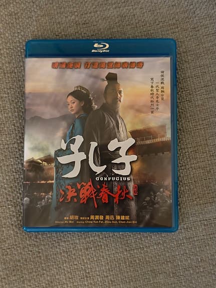 Bluray: Confucius (blu-ray film)