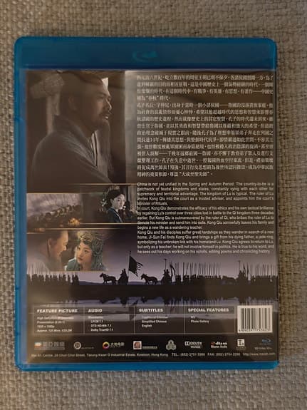 Bluray: Confucius (blu-ray film)