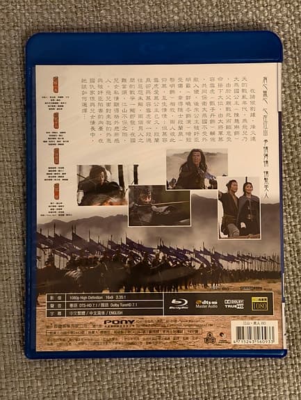 An Empress and the Warriors (blu-ray film)