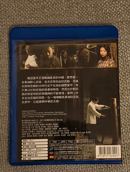 Bluray: IP MAN (blu-ray film) Asia import