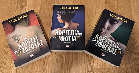 Bok: The Girl with the dragon tattoo trilogy (in GREEK)