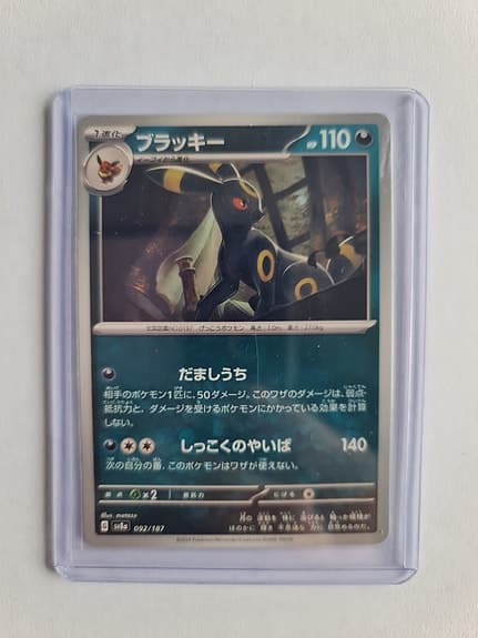 Eevee Evolutions
