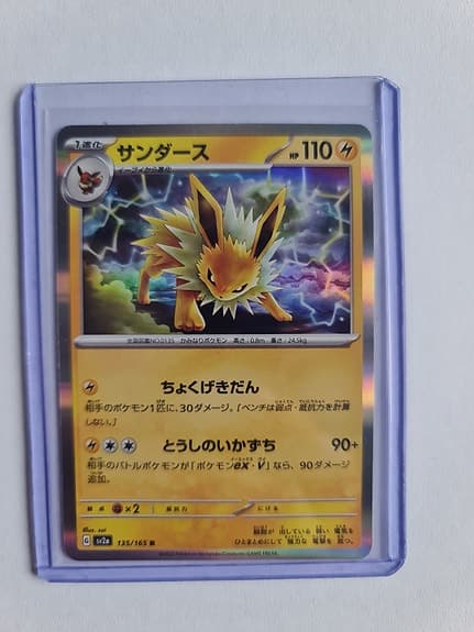 Eevee Evolutions