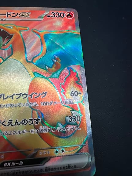 Pokémon Charizard EX japanskt holo-kort 185/165