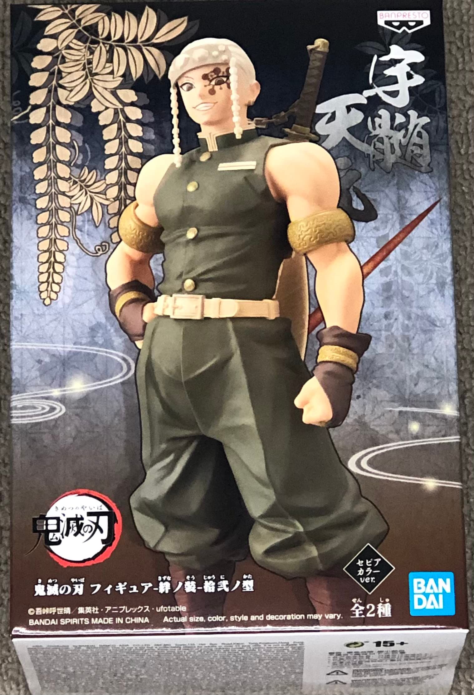 Banpresto -171902 Figuren Mehrfarbig