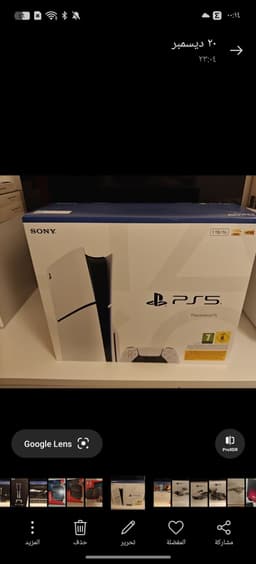 PlayStation 5 Slim Standard Edition 1TB