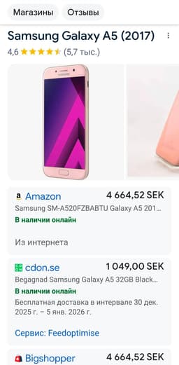 TOPPSKICK! Samsung galaxy A5 2017