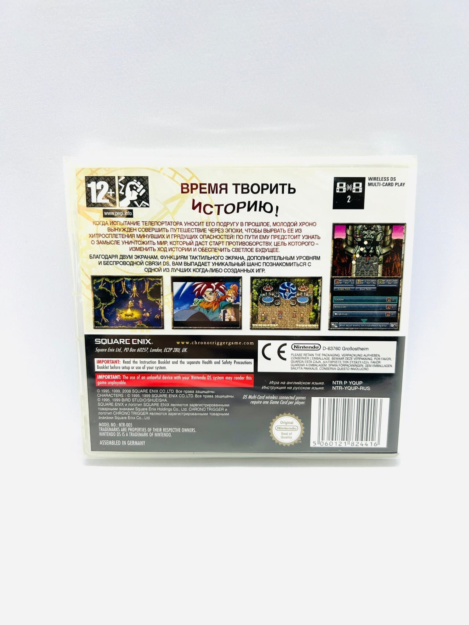 Chrono Trigger Nintendo DS NDS CIB COMPLETE BRAND NEW SEALED