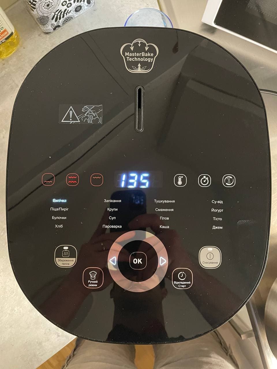 Tefal Multicook & Bake IH RK908A32 / Ukrainsk språk