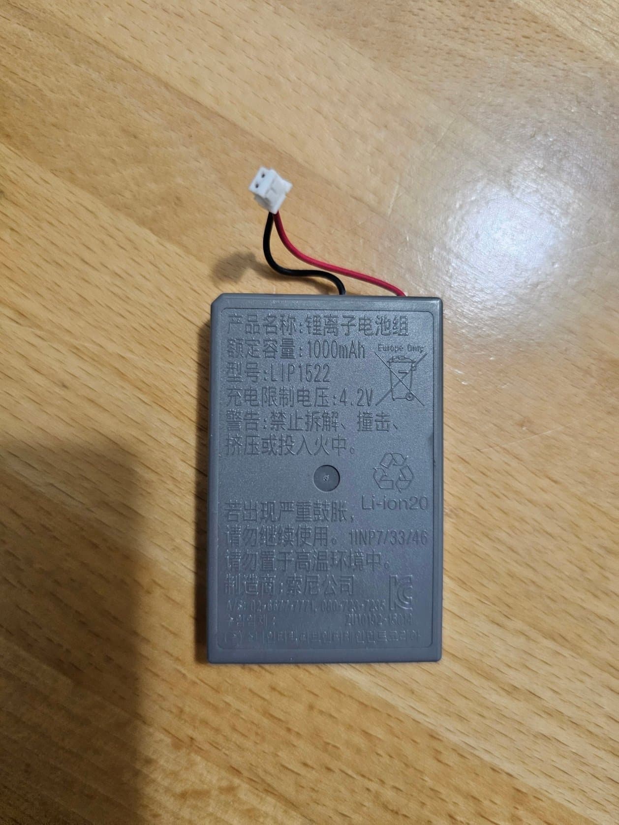 Ersättnings ORIGINAL batteri för dualshock 4 controller ( V2 modell )