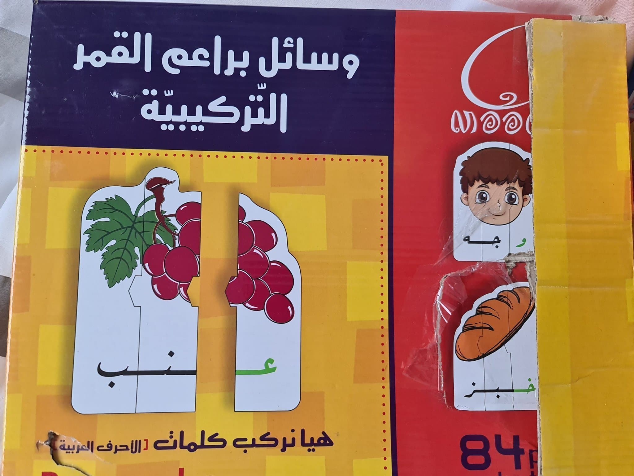 Moon Buds pedagogiska pussel med arabiska bokstäver
